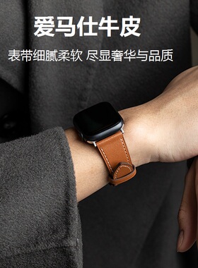 适用于iwatch10表带真皮S9苹果手表带运动apple watch8/7/6/3/4代5Ultra49se男女款智能潮爱马/仕联名款表带