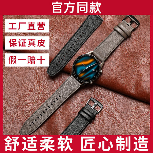适用华为gt2/3prowatch4真皮表带