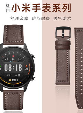 适用小米手表表带watchcolor/color2 运动版watchS2/S1pro柔软皮质新款运动小米智能手表男女时尚表带