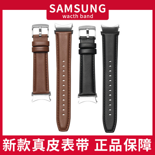 适用三星Galaxywatch表带真皮