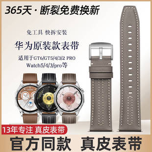 4pro表带新款 适用华为GT6表带真皮GT5 2pro手表表带watch5 非凡大师荣耀magic2小米华米三星高级牛皮腕带