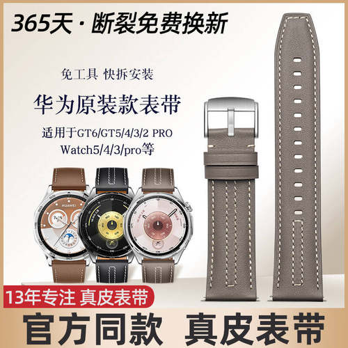 华为手表表带真皮全系列新款表带