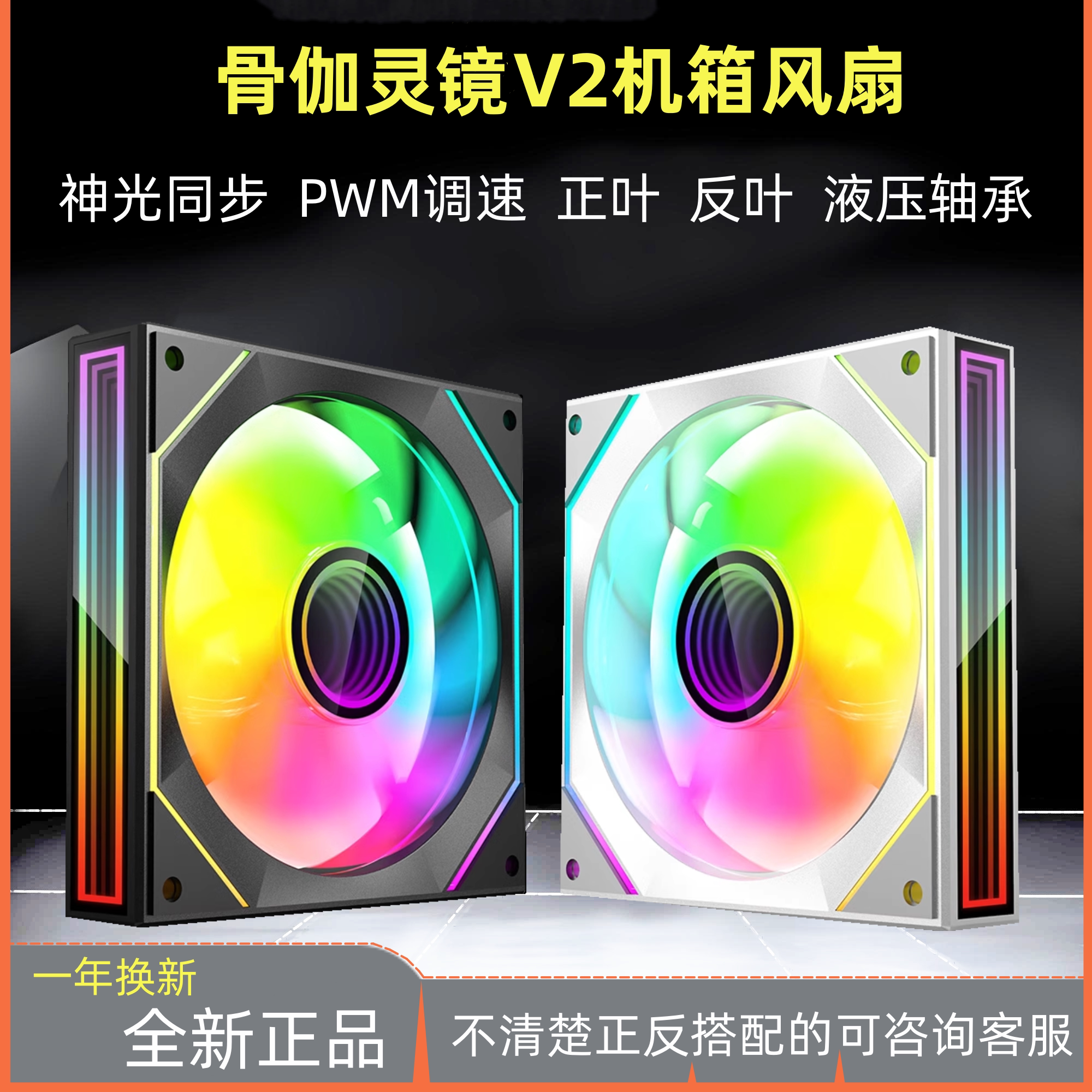 骨伽灵境V2星链V2积木风扇图片