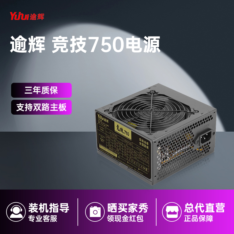 电脑电源500W/600W/700W