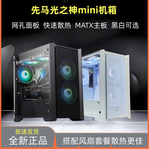 先马光之神游戏海景房机箱
