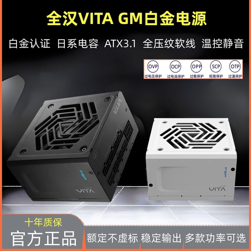 全汉850W/1000W电脑电源