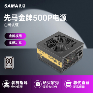 先马金牌500W电脑电源600W650W750W金牌850W1000W模组台式 ATX电源