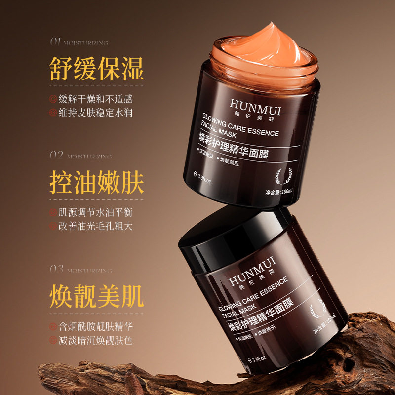 韩伦美羽精油富养面膜护理精华面膜补水保湿舒缓抗氧化免洗面膜女