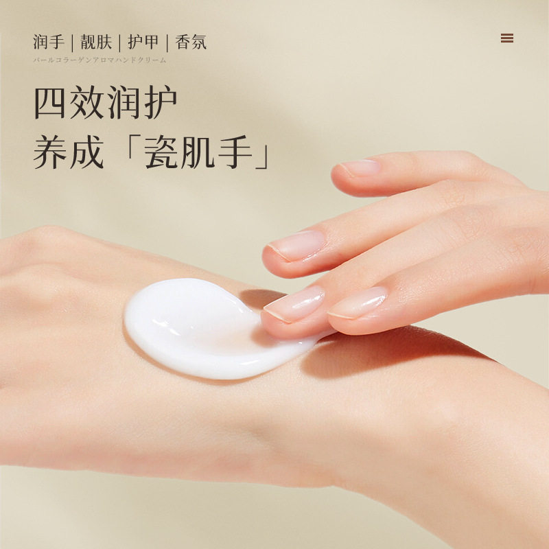 扬美珍珠胶原香氛护手霜补水保湿清爽不油腻防干裂持久护手霜
