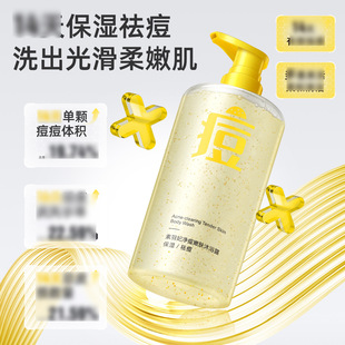素羽妃净痘嫩肤沐浴露身体护理家用沐浴露清洁保湿大容量沐浴露