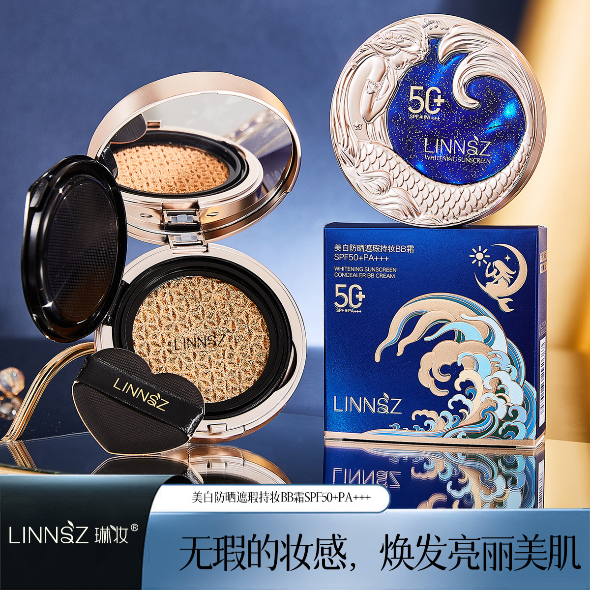 琳妆美白防晒遮瑕持妆bb霜隔离防晒水润轻薄气垫粉底霜批9268