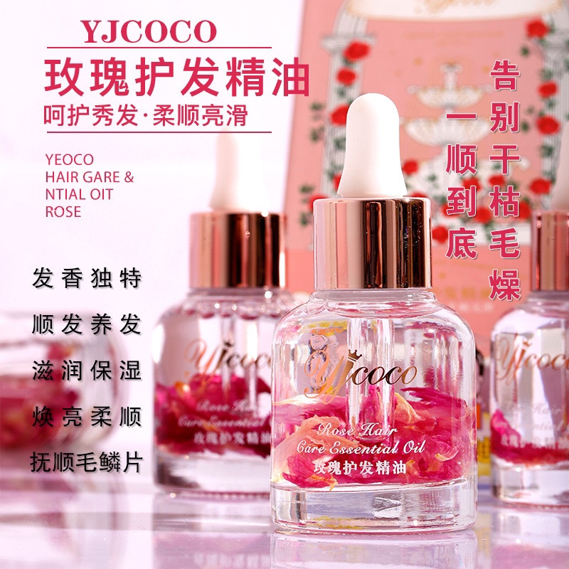 YJCOCO妖精可可玫瑰护发精油防毛躁柔顺增亮免洗护发精油30ml