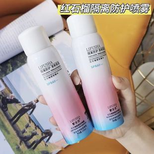 倍隔离紫外线爆 正品 黎芙莎防晒霜喷雾红石榴防护喷雾SPF50