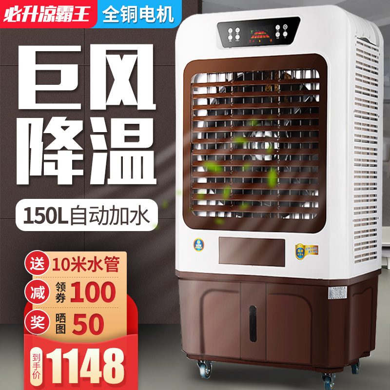冷风机工业大型车间加水制冷风扇11月08日最新优惠