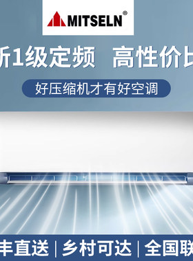 包安装｜顺丰送货定频挂机空调