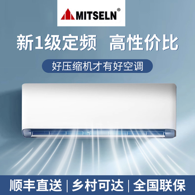 包安装｜顺丰送货定频挂机空调