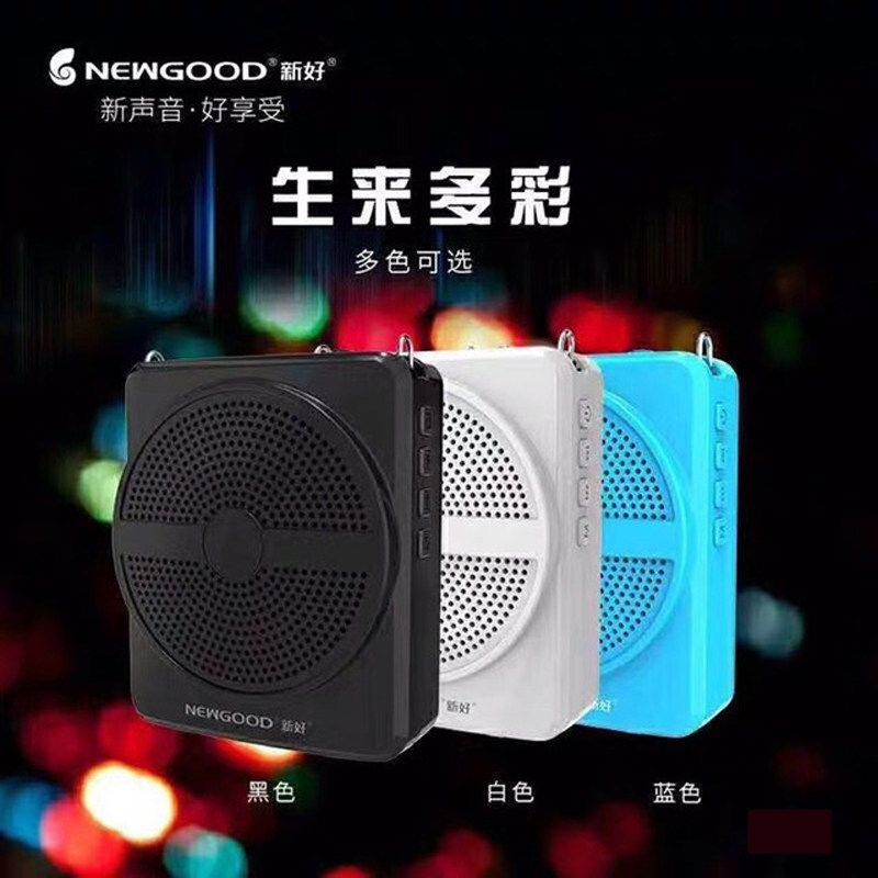 新好S35扩音器便携式插卡U盘教师专用无线耳麦播放器听戏唱戏机