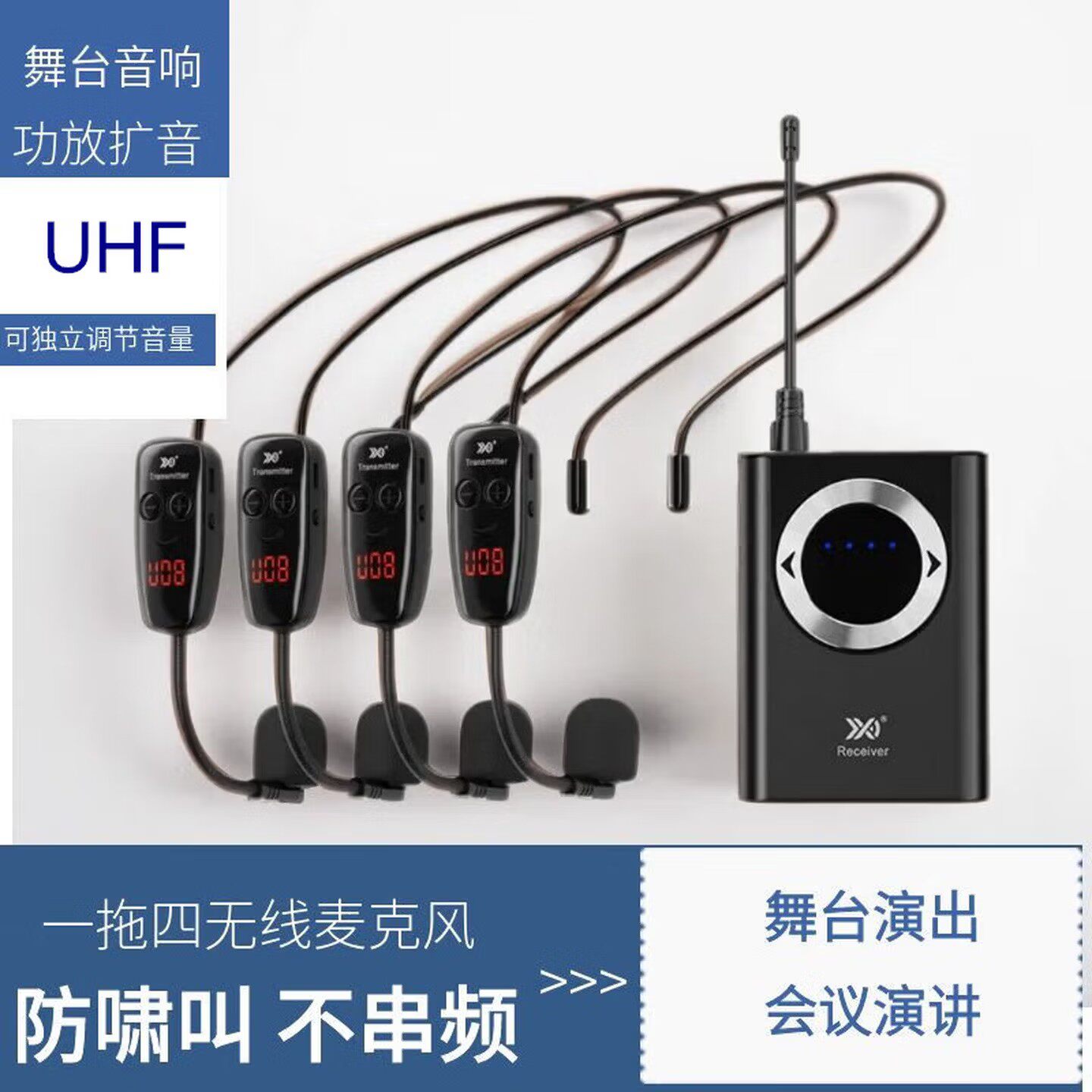 无线头戴UHF麦克风一拖四舞台演讲教学导游音箱扩音器话筒范围50M