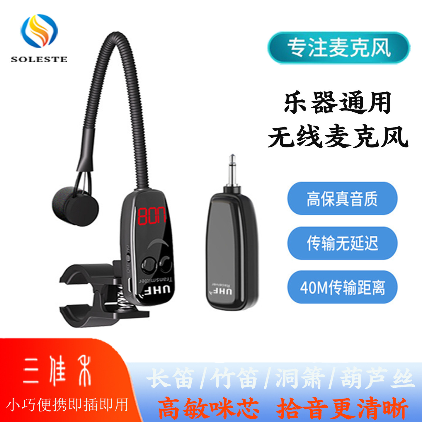 乐器无线麦克风长笛竹笛洞箫葫芦丝演奏表演拾音器笛夹小话筒,影音电器,麦克风/话筒,淘宝优惠券,粉丝福利购,淘宝优惠卷