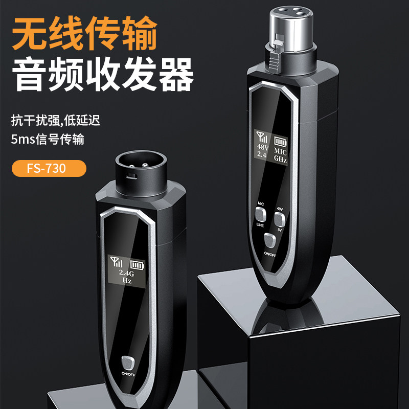 2.4G乐器无线传输器连接器卡侬头麦克风贝斯钢琴吹管发射器接收器