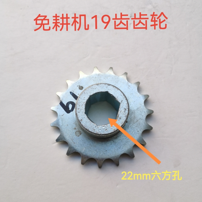 19齿链轮康达勃农大为免耕机配件农业农机配件玉米大豆播种机齿轮