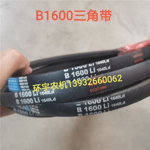水稻收割机传动皮带