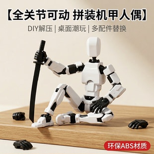 拼装 模型成品摆件儿童玩具手办礼物 DIY3D多关节可动人偶打印拼装