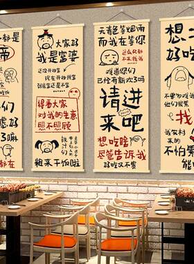 餐饮饭店墙面氛围布置挂画快餐馆火锅串串店市井风创意装饰背景布