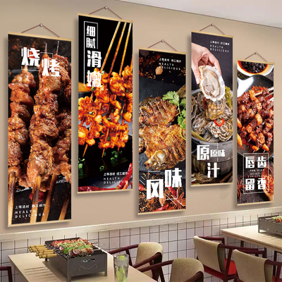烧烤店装饰创意墙面挂画
