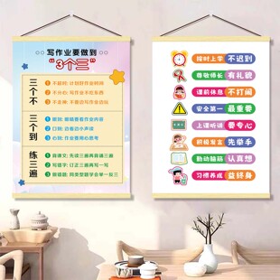 小学生行为规范挂画学习好习惯养成书房卷轴画班级课堂礼仪装饰画