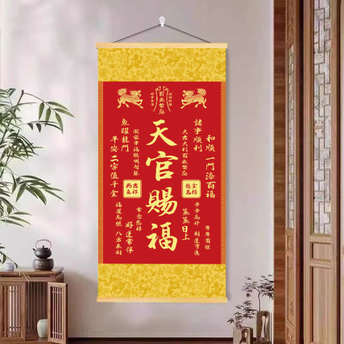 新款麒麟天官赐福挂画客厅书房卧室入户玄关实木卷轴正品装饰画