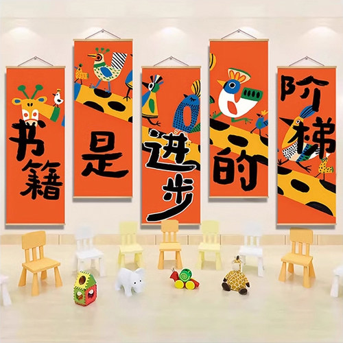 阅读室环创主题装饰挂画