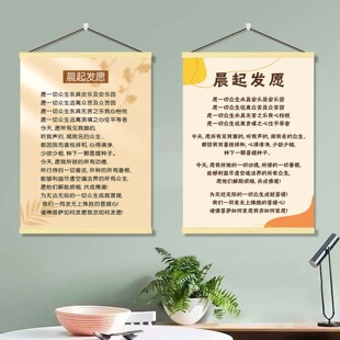 晨起发愿祈祷挂画感恩正念卧室房间玄关书房背景高能量磁场装饰画