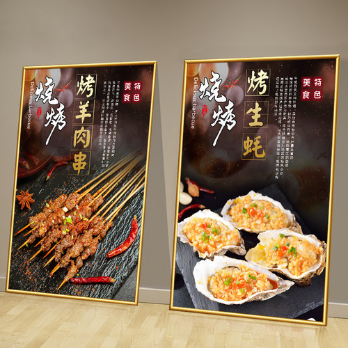 烧烤店创意装饰画撸串墙面海报贴纸饭店餐厅包间广告图挂画KT板