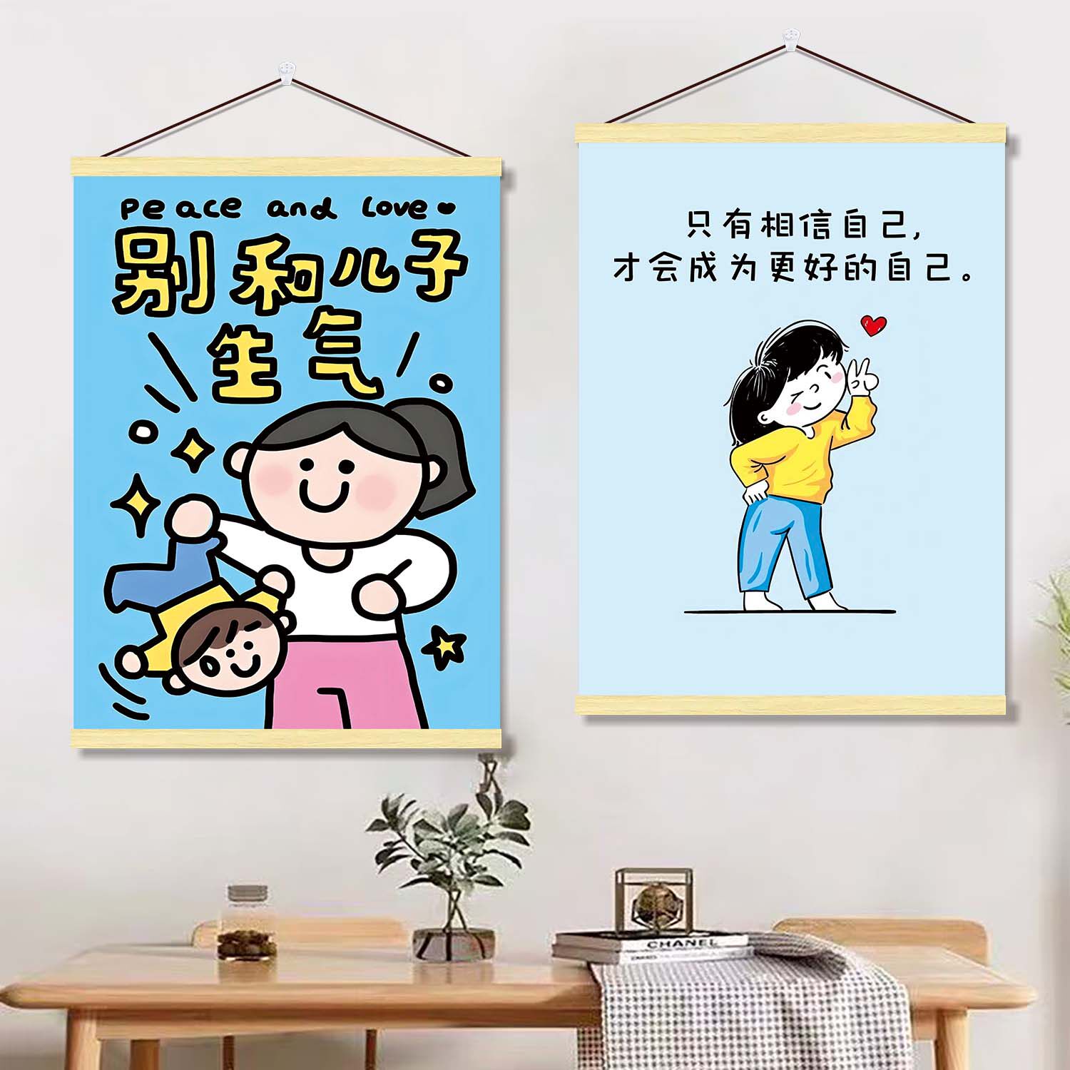 别和儿子女儿生气挂画妈妈情绪稳定提示牌卷轴画莫生气字画挂轴画