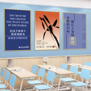 班级教室墙面布置名人励志名言标语挂画初高中英语课堂文化墙装饰