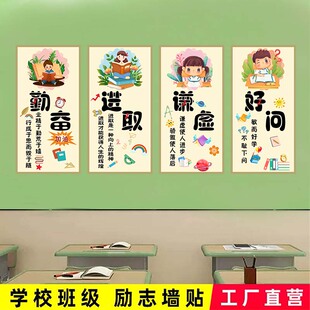 开学季小学教室班级文化墙建设墙贴激励学生学习励志标语装饰贴纸
