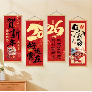 新年快乐马到成功挂画2026春节室内节日氛围装扮装饰画马年福壁画