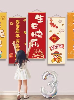 生日快乐场景墙面装饰挂画儿童派对客厅房间壁纸餐饮店包厢海报布