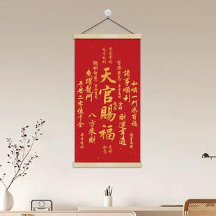 天官赐福挂画入户玄关中堂客厅平安装饰画福寿康宁生意兴隆海报