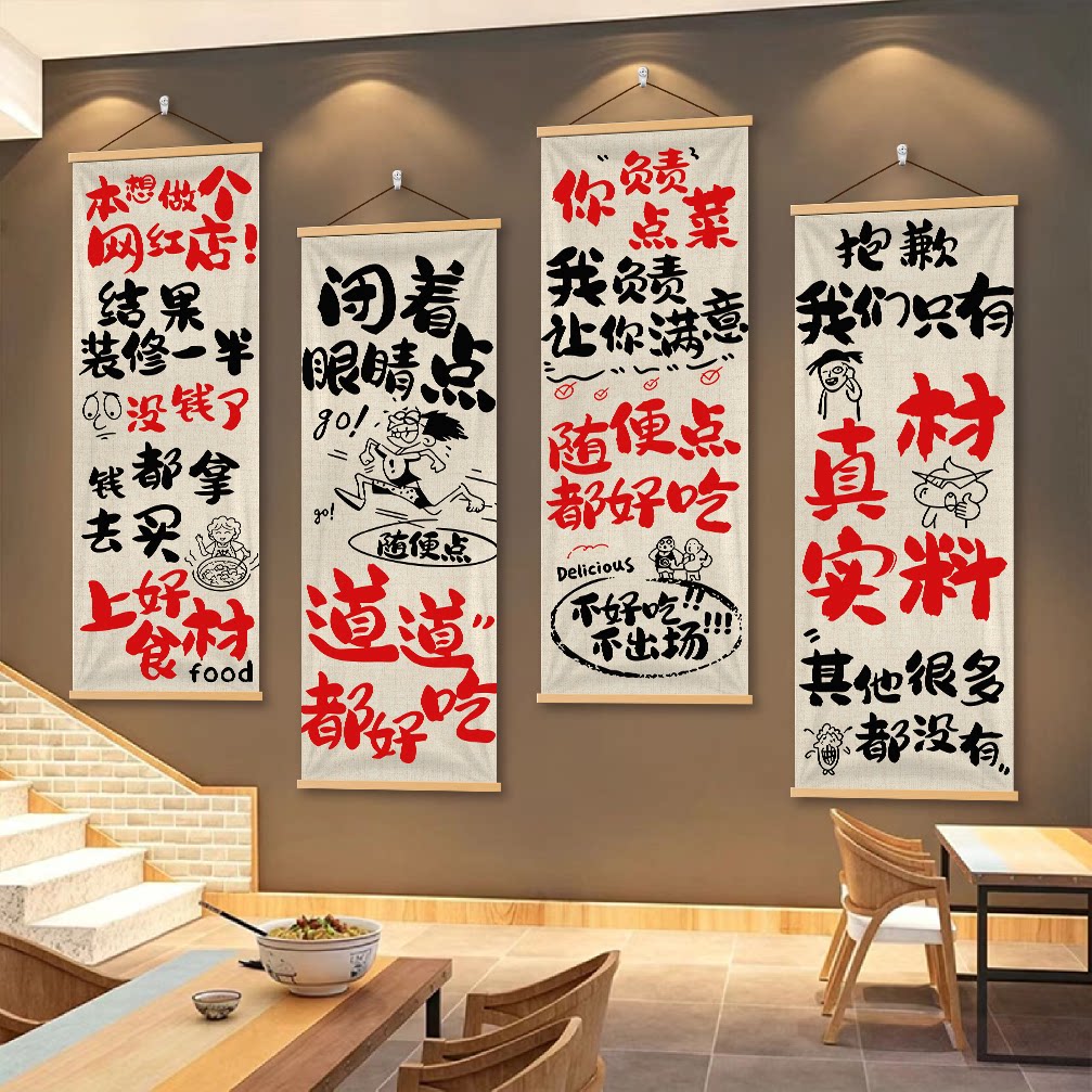 农家乐破店创意市井风墙面装饰卷轴挂画火锅麻辣烫串串餐饮店壁画