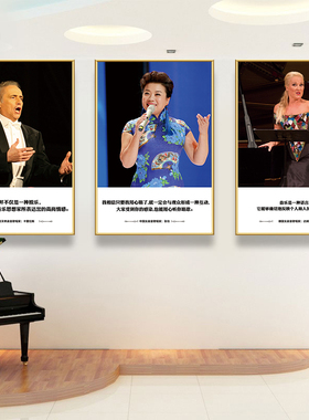 声乐教室墙面装饰挂画歌唱家简介环创海报贴纸音乐工作文化墙壁纸