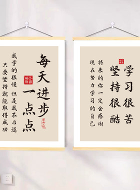 激励孩子读书学习励志书法挂画书房卧室宿舍自律标语文化装饰墙贴