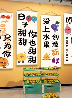 水果店墙面装饰画收银台背景挂画海报贴新鲜果直播间氛围布置壁纸