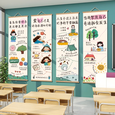 有趣的情绪稳定墙面装饰品挂画儿童宿舍书房教室班级励志墙贴海报