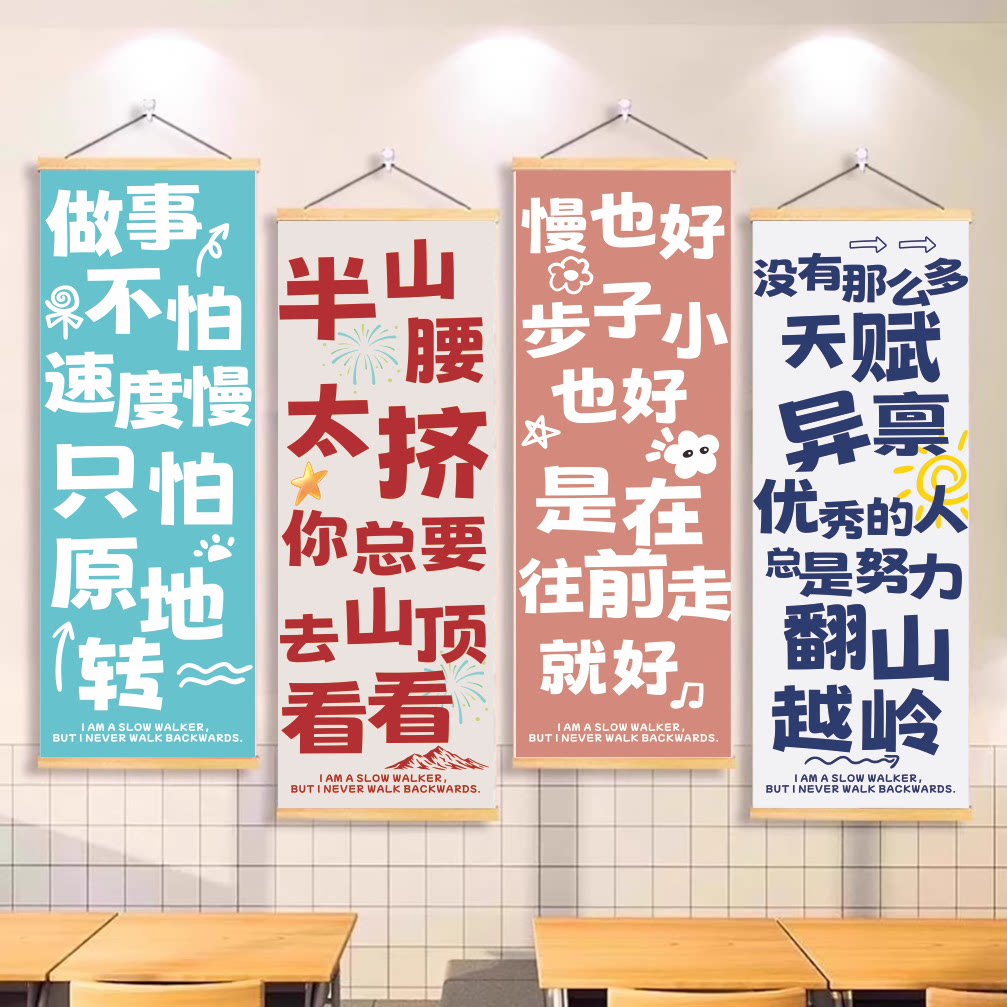 自习室班级教室布置装饰挂画读书励志学习文化背景墙贴纸壁画海报 - 实物图