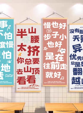 自习室班级教室布置装饰挂画读书励志学习文化背景墙贴纸壁画海报