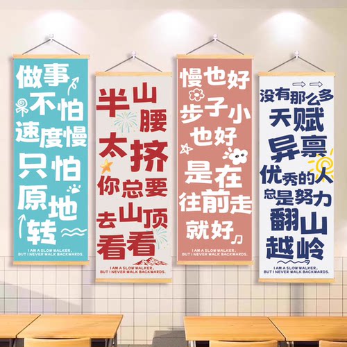 自习室班级教室布置装饰挂画读书励志学习文化背景墙贴纸壁画海报