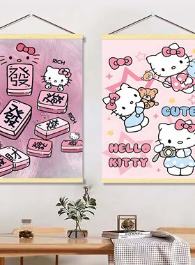 凯蒂猫HelloKitty卡通可爱布艺挂画儿童房卧室房间背景布置装饰画