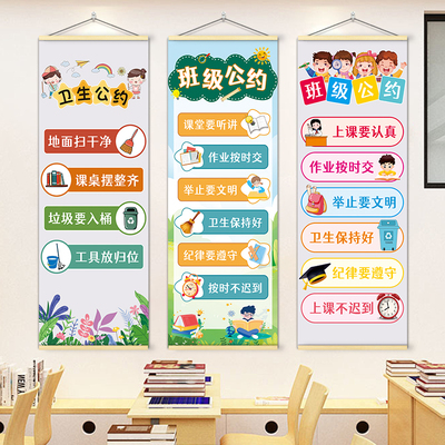 班级公约挂画托管班小学教室文化墙装饰品激励志标语背景墙贴海报